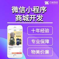 杭州云跡互動|APP微信小程序公眾號開發(fā)