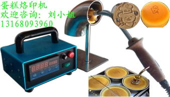 供應恒溫蛋糕烙印機 精美燙印面包烙印機 饅頭烙印機耐用款專業(yè)定制