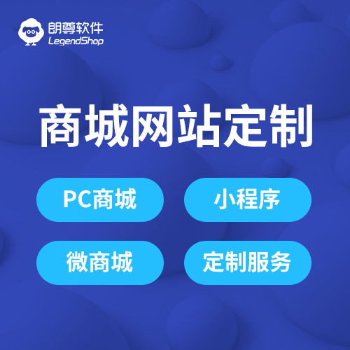 訂貨系統(tǒng)開(kāi)發(fā)定制 朗尊科技
