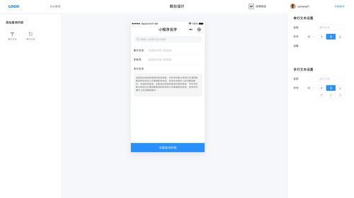 小程序diy查詢系統(tǒng)上線 支持定制開發(fā)